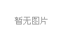 山水圈2025（系列25）