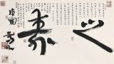 对话王华祥 | 慢守本心，将错就错