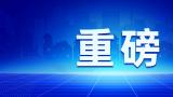 海纳云中标青岛市崂山区「智慧社区运维
