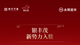 济南历下控股旗下易通城建上半年净亏9