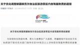文教文旅融合的发展新... 继续了解