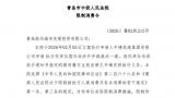 顶层规划加速双基地数智化建设