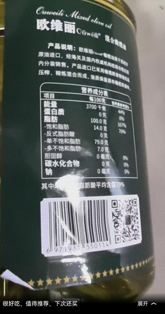 标签内容虚假等多项违法行为