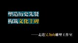 陈淑霞作品展” | 对话陈淑霞