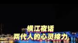 世界机器人大会开幕，海尔机器人现场烹饪