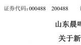 深化战略合作
