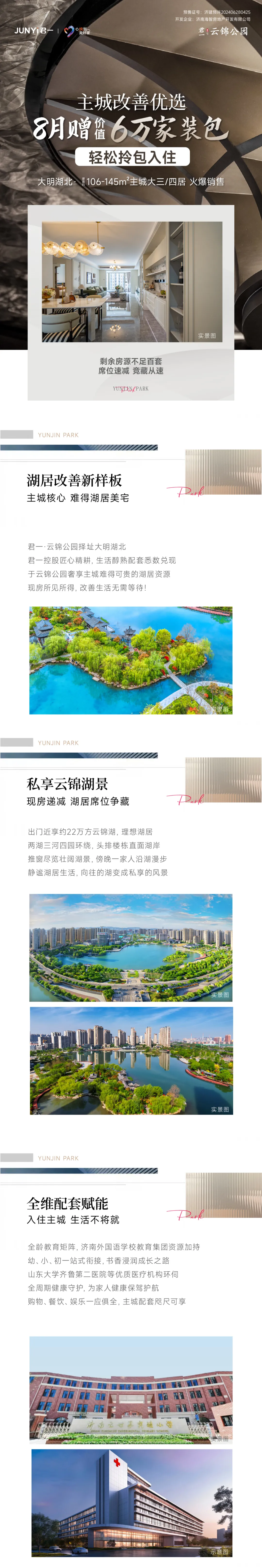 中国世界文化遗产主题创作特邀展展播 