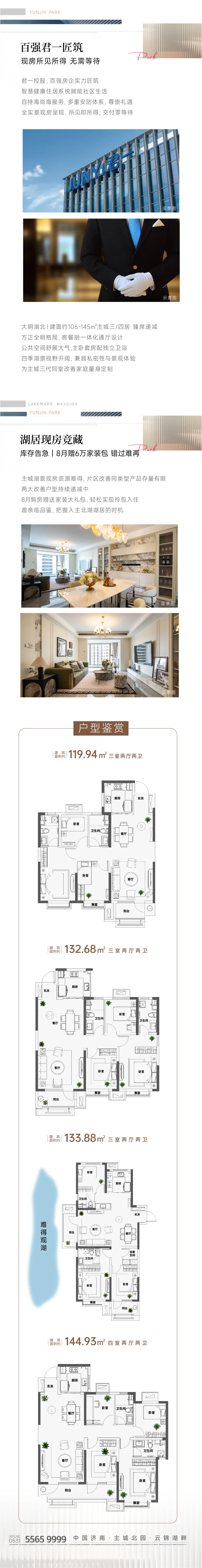 济南海智房地产开发有限拼搏app下载