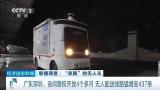 第⑧期｜走进深低温数智云库