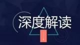 深化外汇展业改革 构建跨境金融新生态