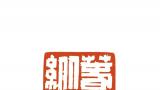 美好生活质造家丨青岛银丰财富广场