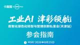 山工艺青年以“同心·同语·同画·同行