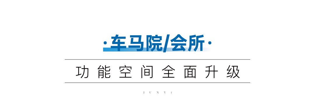 携手行业顶级设计团队