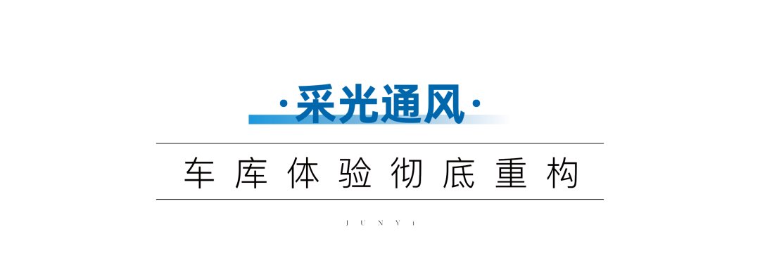 设备用房