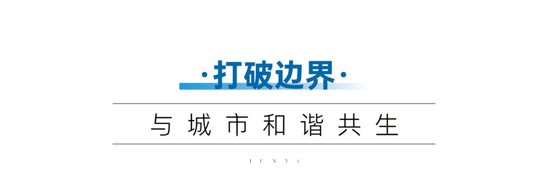 公共服务等配套功能