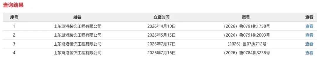 工程施工
