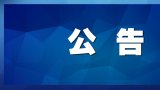 美味鲁西南║蒿峰