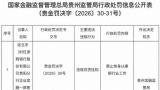 信披与经营异象频发……恒基金属风险集