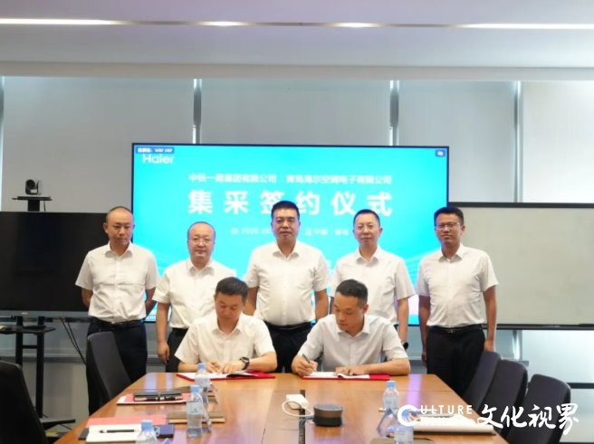 更多阅读本次集采是中铁一局对海尔产品