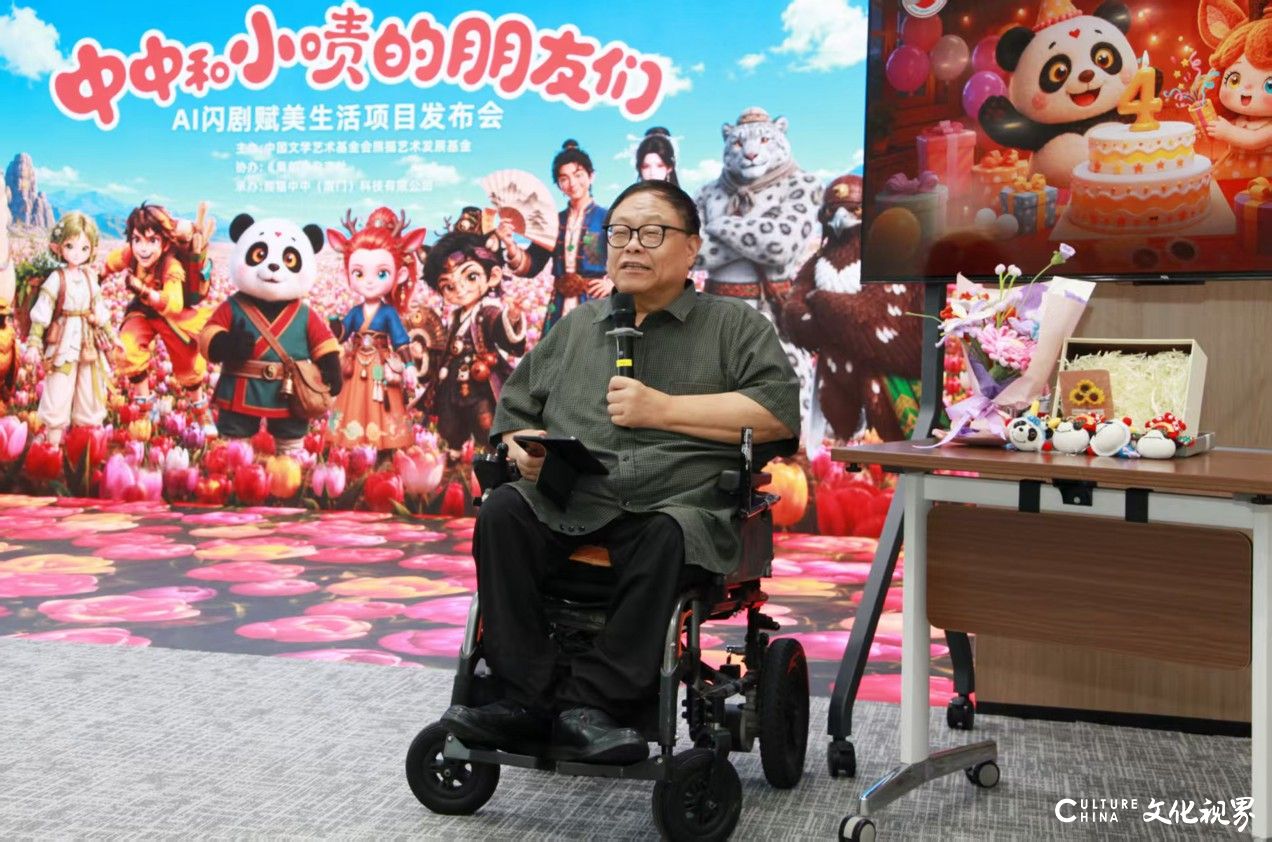 正式启动了“熊猫中中和鹿小啧的朋友们