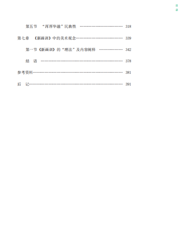 一个属于过去的
