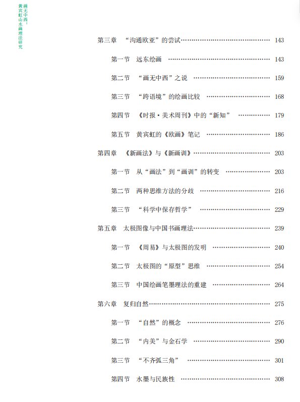 他常常被定格为一位传统笔墨的集大成者