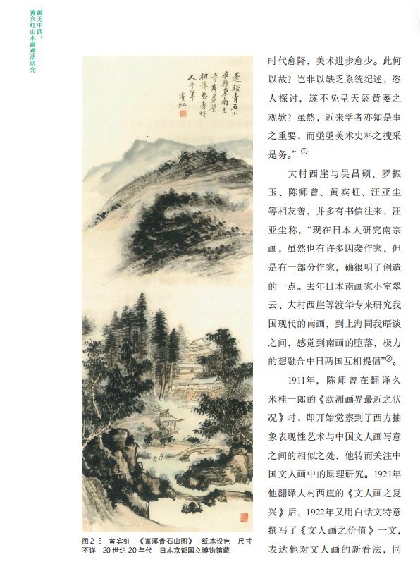 如果黄宾虹不只是“回头看”