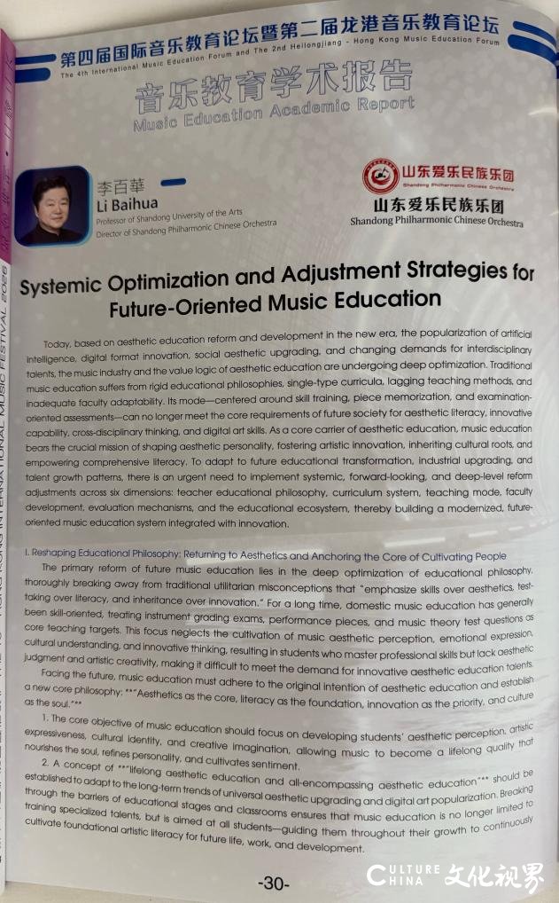 哈尔滨音乐拼搏手机版下载手机版登录