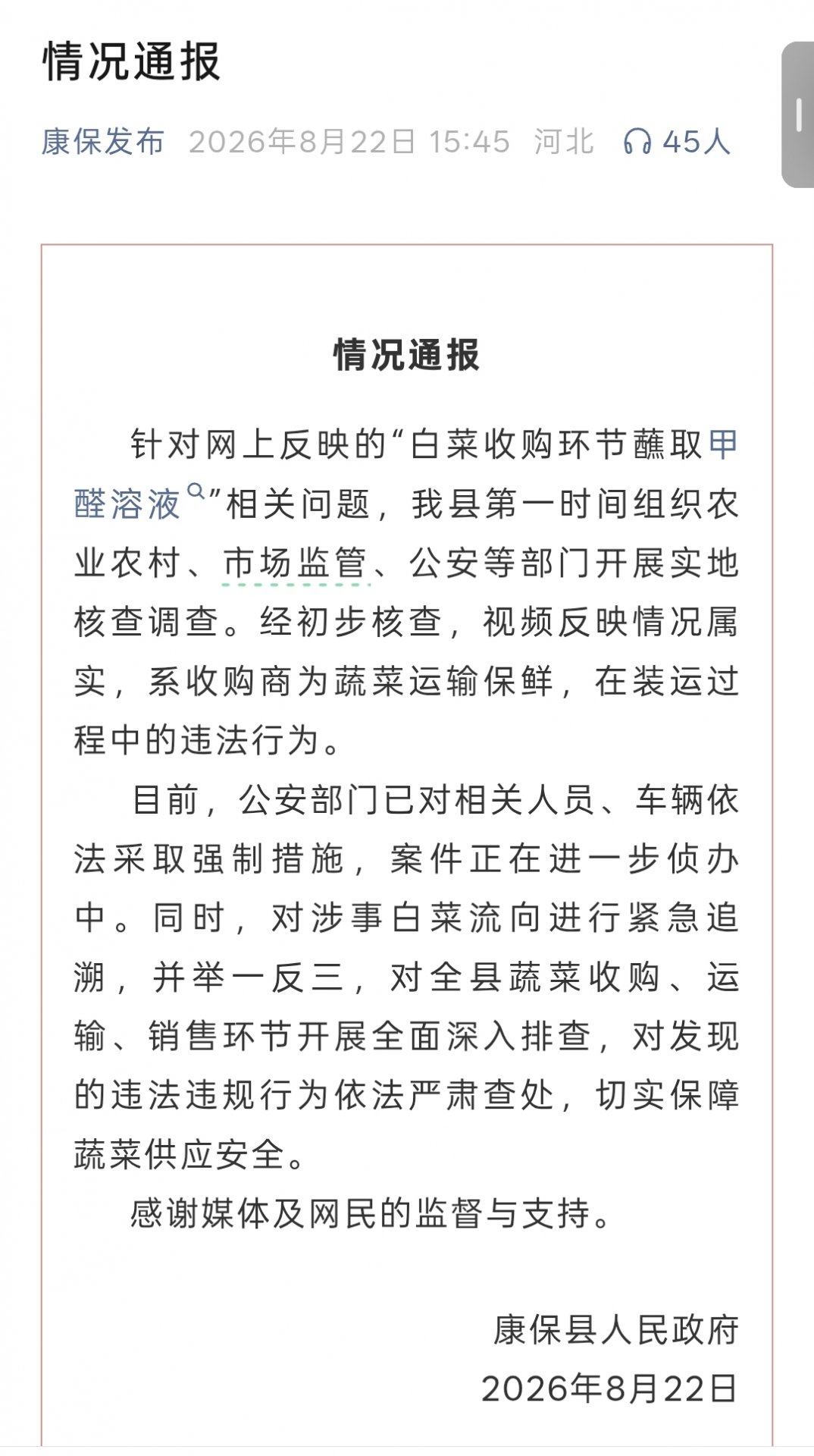 更多阅读因此视频画面中