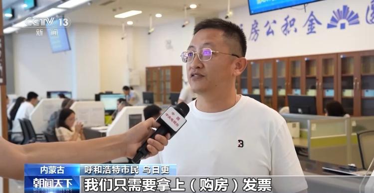 推出了不同的装修提取住房公积金政策