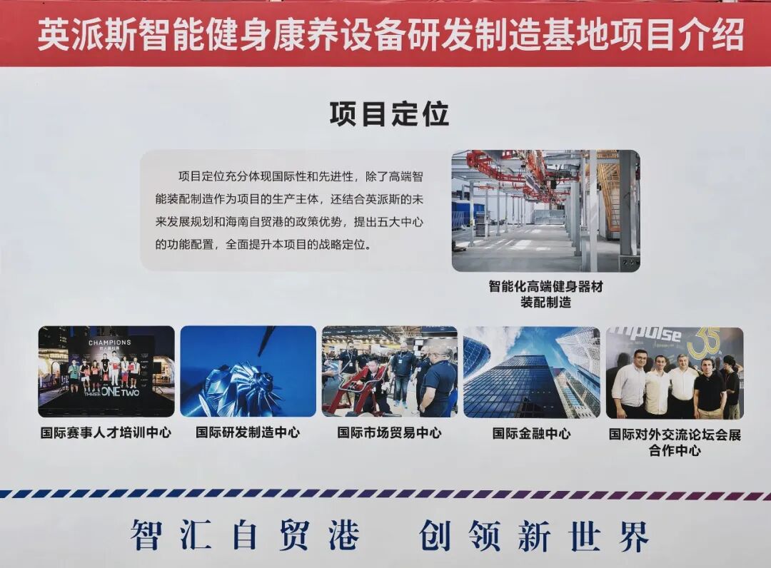布局智能康养体育装备赛道的重要战略举