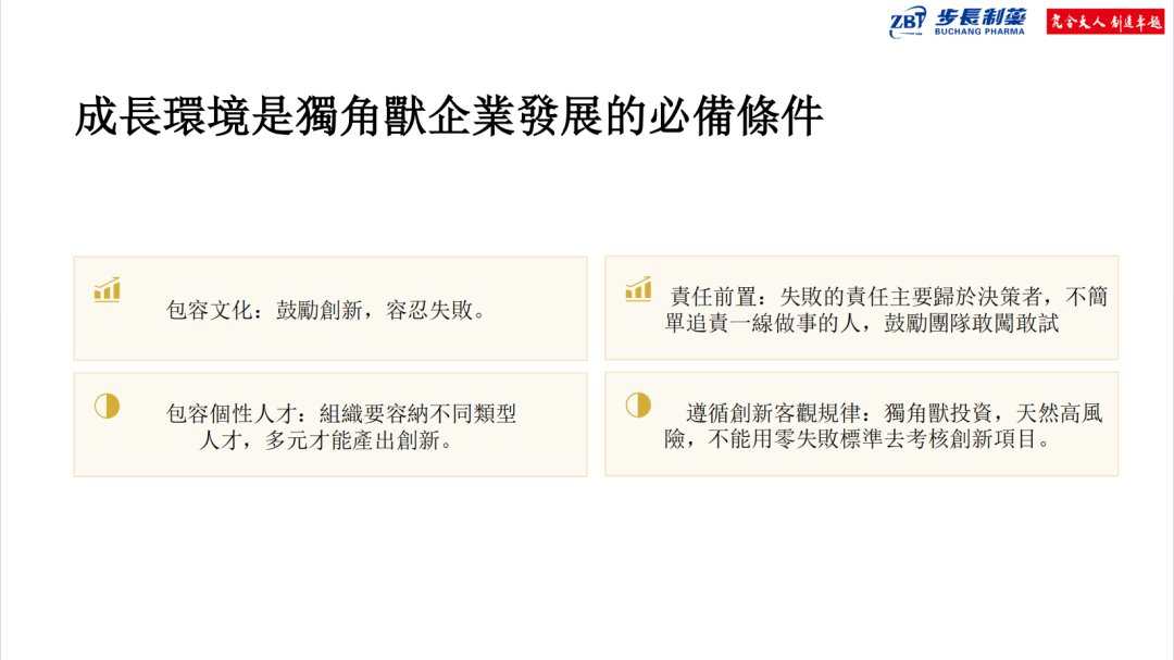 步长制药董事长赵涛博士在大会上发表了