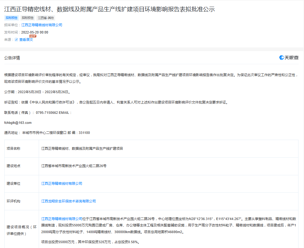 尽管顺利过会