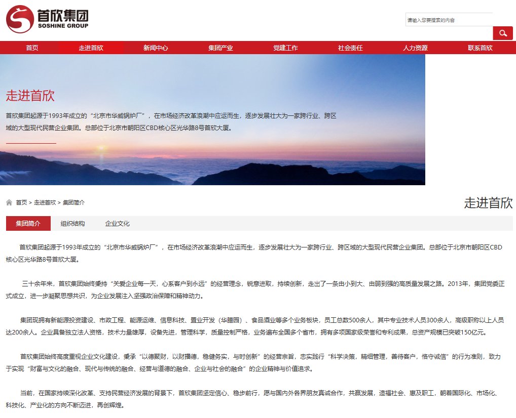 军队采购网公布关于对首欣建设拼搏ap