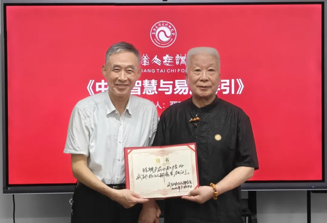 严蔚冰教授从中医“治未病”理念入手