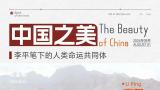 严智龙当代水墨展”在上海开幕