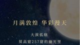 首欣建设拼搏app下载最新版下载因围