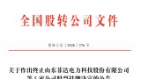 敢接“烫手山芋” 善破发展堵点 济钢